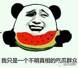 吃瓜群众or吃瓜达人,揭秘网络时代的围观文化