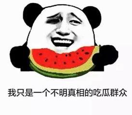 有个吃瓜群众黄色