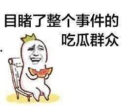 吃瓜群众小呆呆,揭秘娱乐圈那些事儿