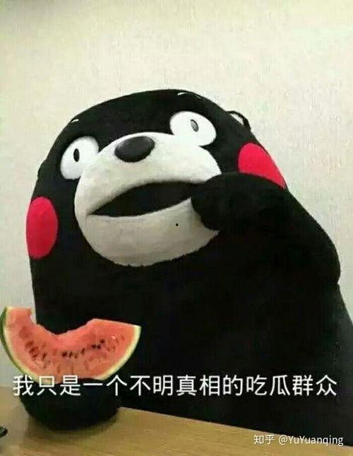 吃瓜群众吃到自己的瓜蛇