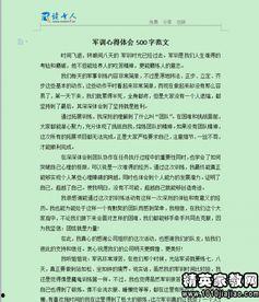 买单吃瓜群众心得体会范文,一场心路历程的反思