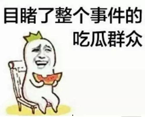 背景图吃瓜群众头像,揭秘网络时代的围观文化